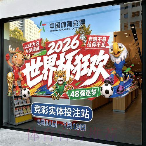 2026年世界杯竞猜苹果官方下载入口