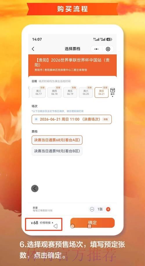 2026世界杯官方购票平台最新推荐指南