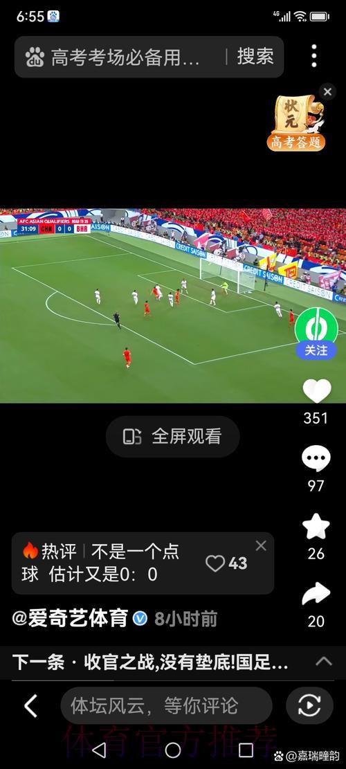 世界杯免费直播全攻略！教你轻松在线观看每场精彩赛事
