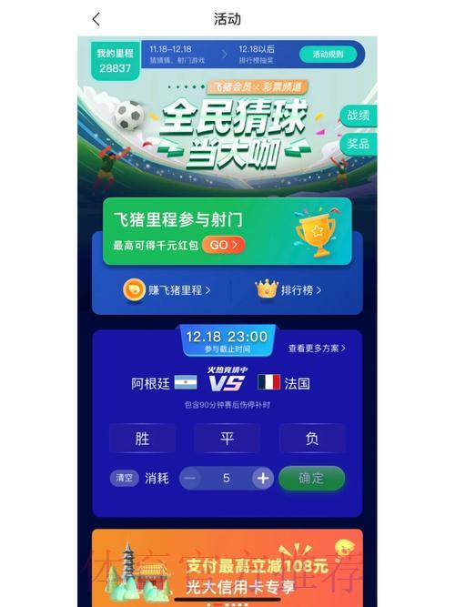 世界杯竞猜背后的心理博弈，热衷投注者不可不知