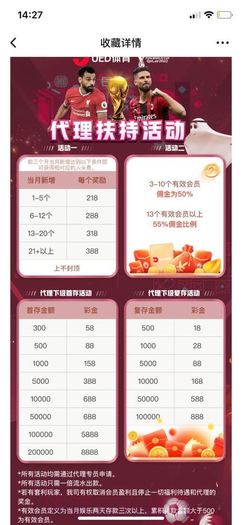 世界杯赛事实时投注平台官方最新入口
