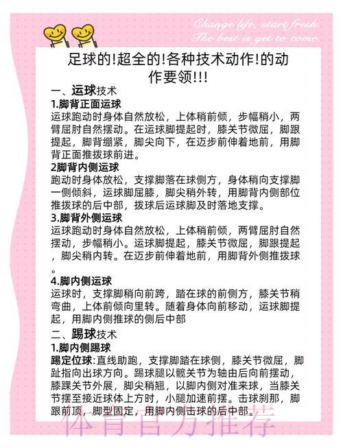 2026世界杯足球滚球技术全面解析 2026世界杯足球滚球技术全面解析