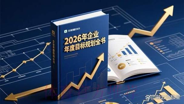2026世界杯竞猜资金规划与管理策略分享 2026世界杯竞猜资金规划与管理策略分享
