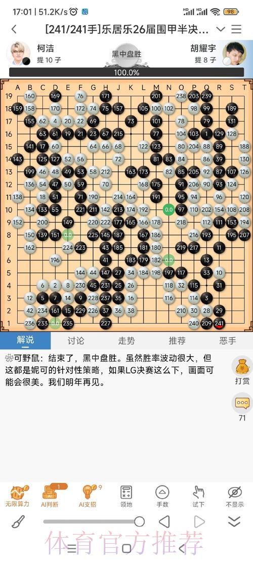 世界杯竞猜必胜秘籍：预测高手终极指南
