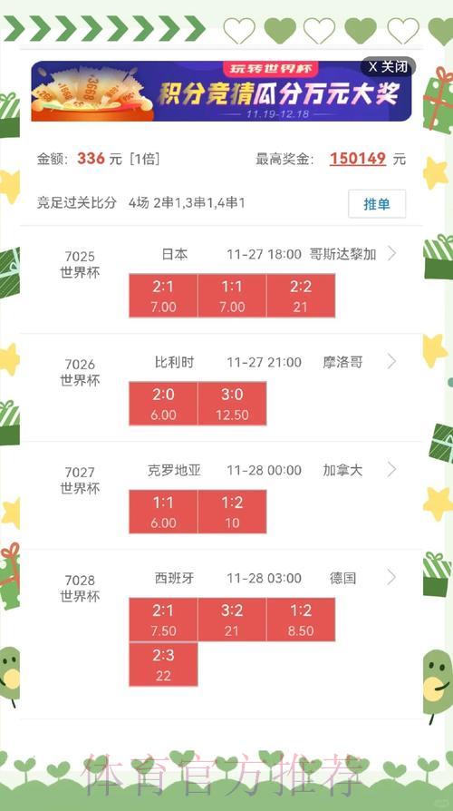 2026世界杯官方盘口下载平台 2026世界杯官方盘口下载平台