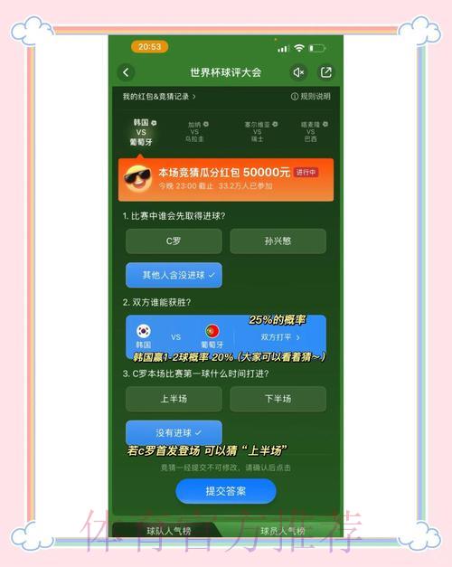 世界杯竞猜平台哪家强?真实用户口碑全面评测 世界杯竞猜平台哪家强?真实用户口碑全面评测