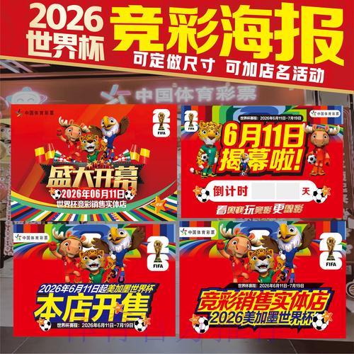 世界杯竞猜应用程序官方下载使用教程
