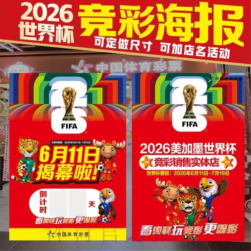 世界杯竞猜应用程序官方下载使用教程