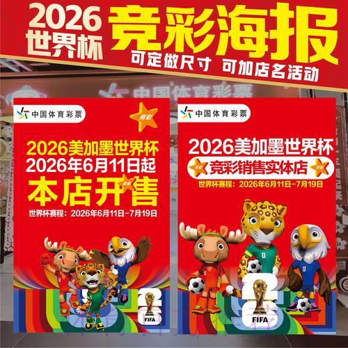 世界杯竞猜应用程序官方下载使用教程
