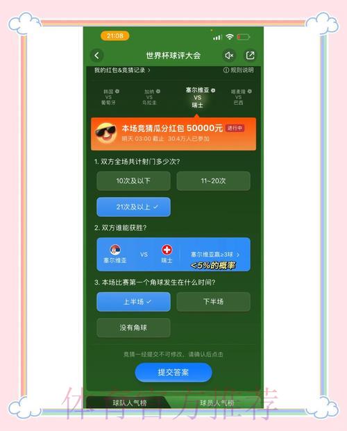 世界杯竞猜平台首选注册指南 世界杯竞猜平台首选注册指南