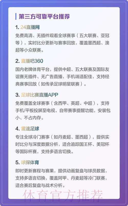 世界杯直播入口地址全面汇总推荐 世界杯直播入口地址全面汇总推荐