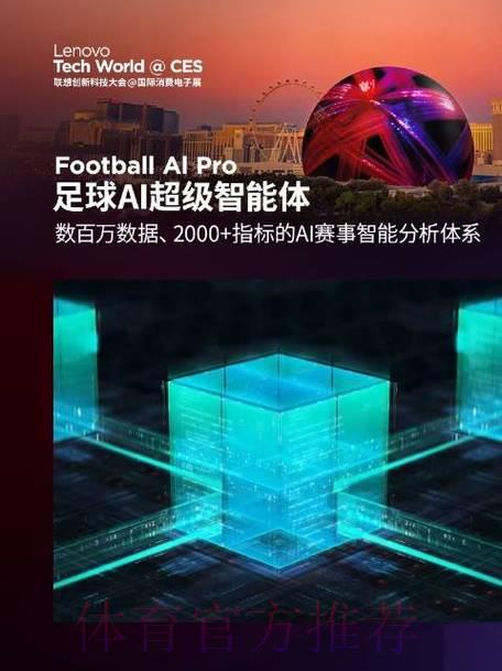 AI赋能世界杯:智能预测比赛胜负的终极指南 AI赋能世界杯:智能预测比赛胜负的终极指南