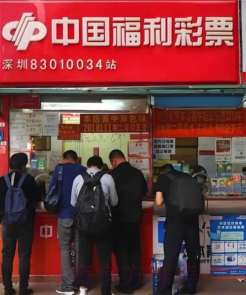 世界杯体育彩票手机投注完全指南 世界杯体育彩票手机投注完全指南