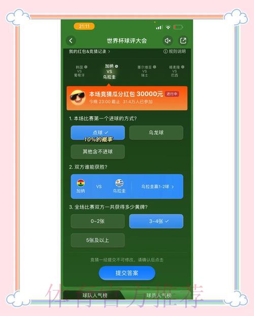 世界杯竞猜苹果平台完整操作指南 世界杯竞猜苹果平台完整操作指南