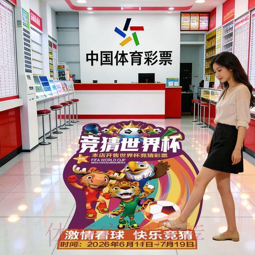 苹果用户参与世界杯竞猜投注的方法指南