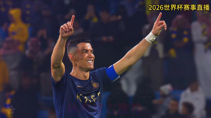 2026世界杯实时比分官方直播