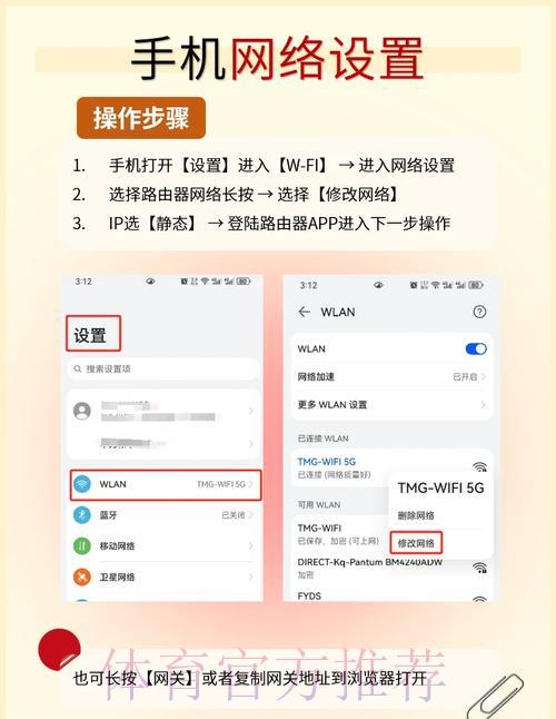 世界杯赛事流畅直播指南：轻松解决网络卡顿问题的实用设置技巧