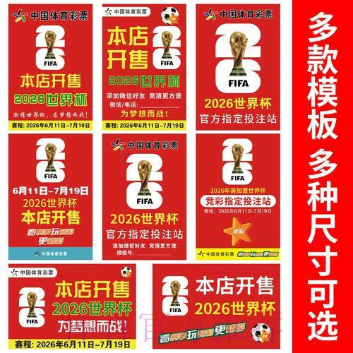 2026世界杯足球竞猜苹果手机应用程序下载教程 2026世界杯足球竞猜苹果手机应用程序下载教程