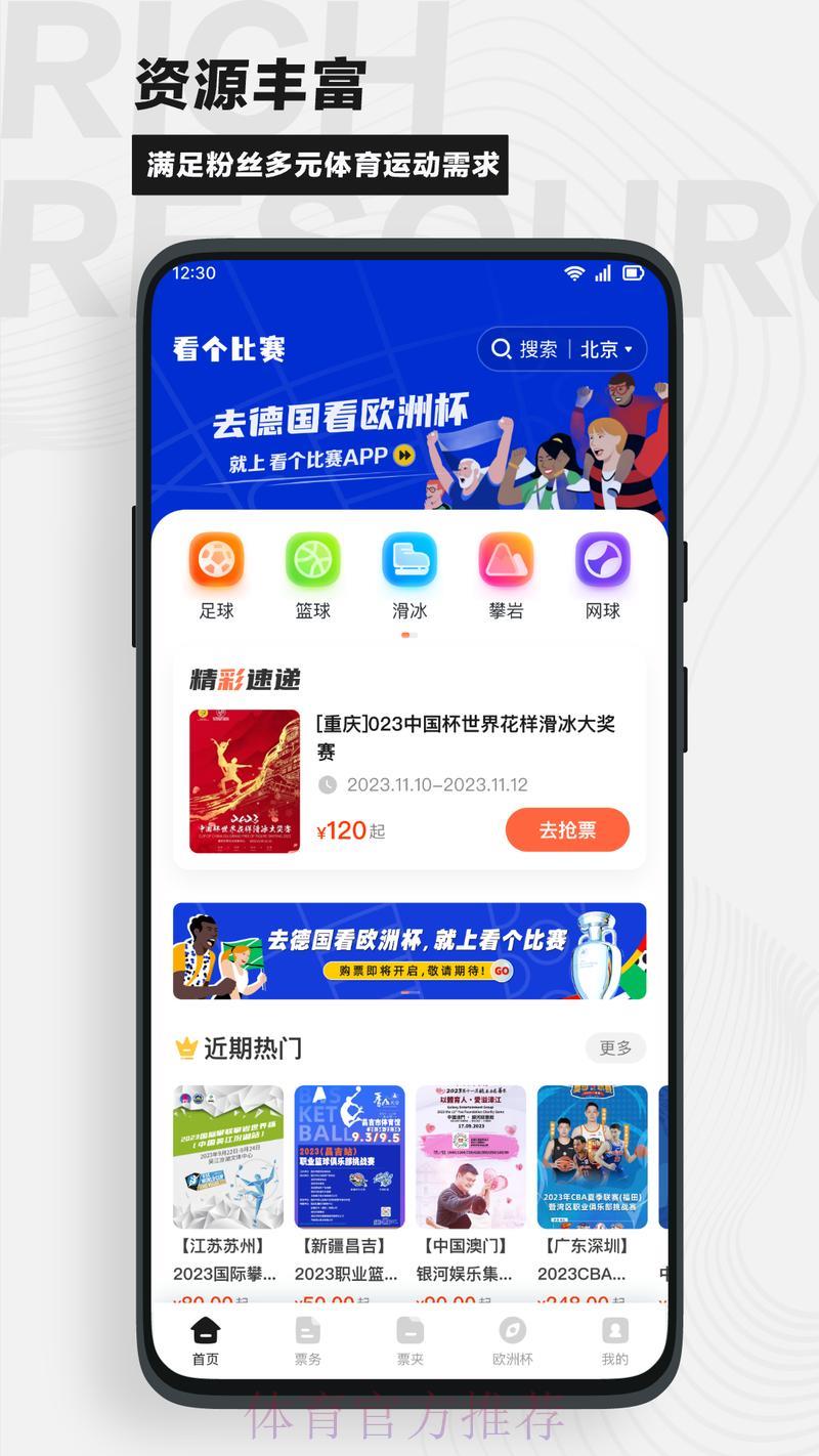 世界杯竞猜应用完整下载攻略与精选推荐