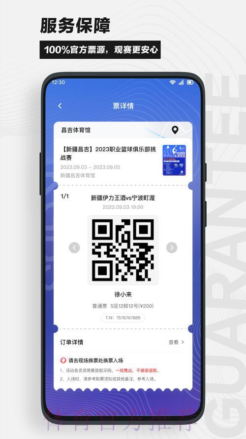 世界杯竞猜应用完整下载攻略与精选推荐