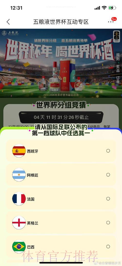 世界杯竞猜秘籍，助您轻松成为赢家