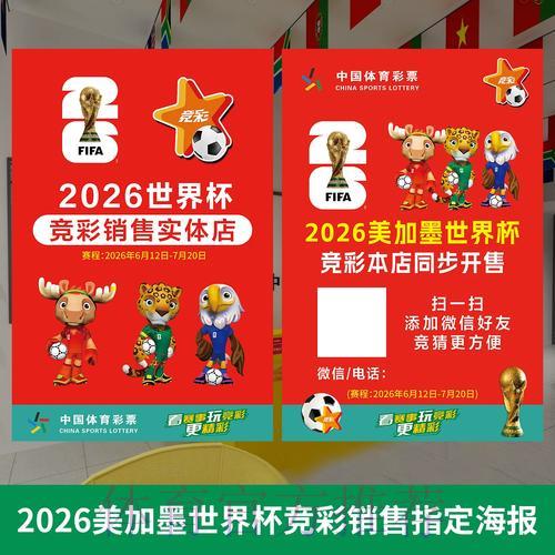 世界杯下注入口最新优惠，活动详情揭秘