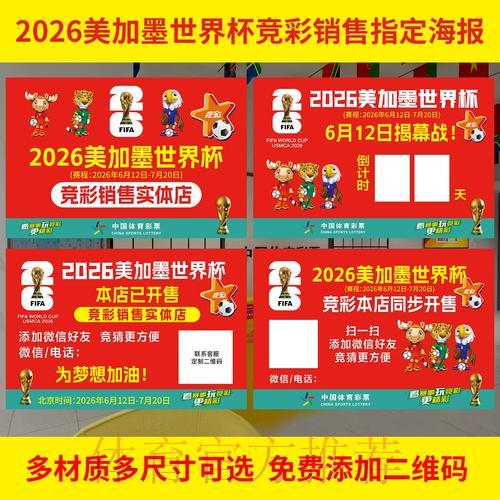 世界杯下注入口最新优惠，活动详情揭秘