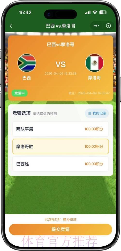 2026世界杯足球竞猜热门平台精选推荐 2026世界杯足球竞猜热门平台精选推荐