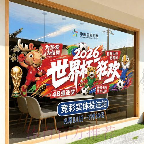 2026世界杯竞猜平台实时入口地址最新汇总 2026世界杯竞猜平台实时入口地址最新汇总