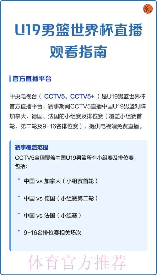2026世界杯赛事直播全攻略：手机在线观看完整指南