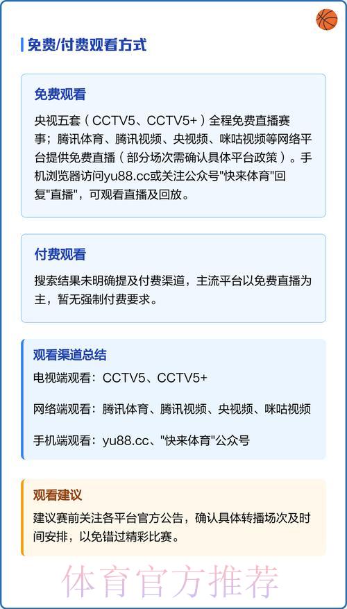 2026世界杯赛事直播全攻略：手机在线观看完整指南