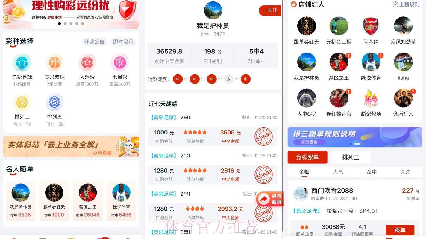 2026世界杯手机竞猜热门平台精选推荐