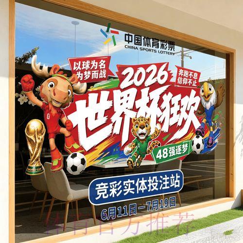 2026世界杯官方安全竞猜平台